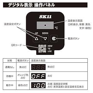 SK11(エスケー11) パネルコントロールヒーター Amazon.co.jp: SK11(エスケー11) パネルコントロールヒーター