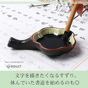 Amazon | EXDUCT 硯 墨池 コンパクト ミニ 円 すずり 筆置き