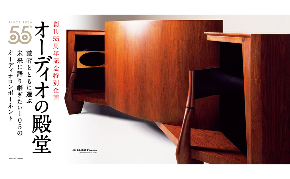 季刊ステレオサウンド No.223 |本 | 通販 | Amazon