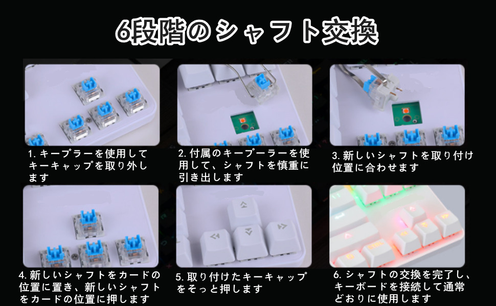 ゲームキーボード