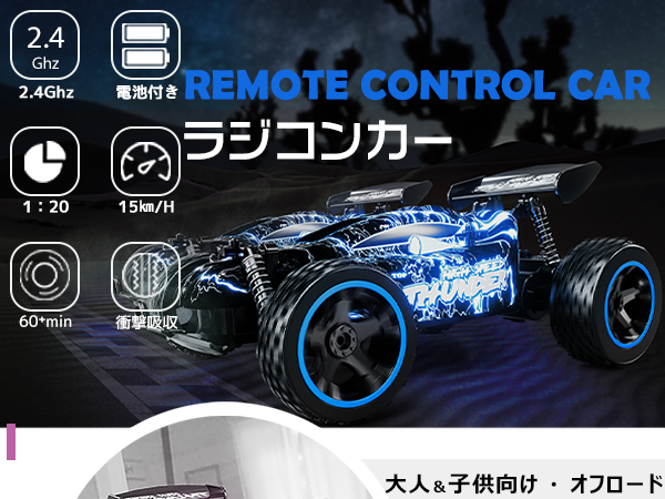 Amazon.co.jp: Tecnock ラジコンカー 子供向け おもちゃ LED