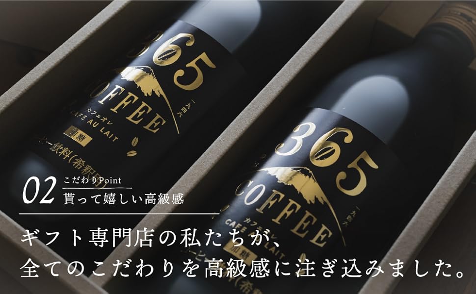 専用出品　かふぇおーれ様　1/10までにお届け Amazon | 【お熨斗ラッピング付き】 無糖・無糖 500ml × 2本