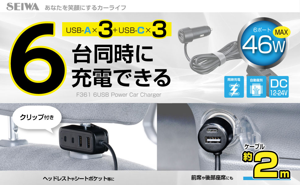 しばわんクリエイティブメモリーズセット Amazon.co.jp: セイワ(SEIWA) 車内用品 USB シガーソケット USB