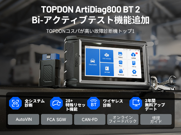 Amazon.co.jp: TOPDON ArtiDiag800BT V2.0 obd2 診断機 国産車&輸入車 Amazon.co.jp: TOPDON ArtiDiag800BT V2.0 obd2 診断機 国産車&輸入車