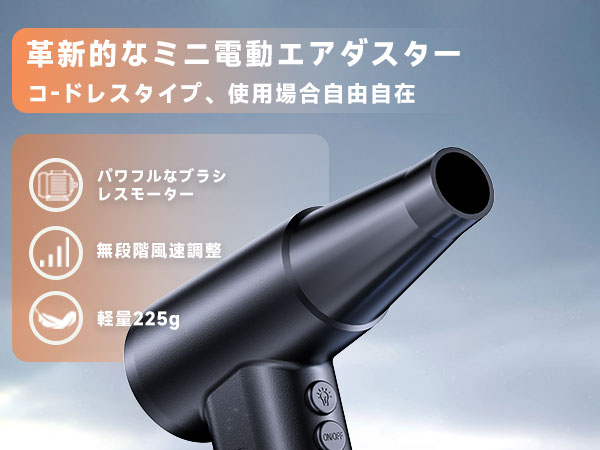 Amazon.co.jp: エアダスター 電動エアダスター ブロワー 超強力