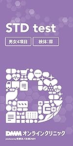 【匿名配送】DMMオンライン 性病検査キット（女性用） 送料無料】性病検査キット 男女 4項目A（0円治療セット） - DMM