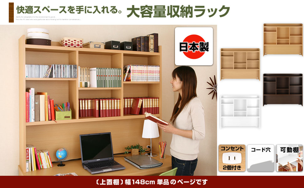 150幅デスク＋大型上置本棚＋2段チェストのセット　ブラック wide-ue-w150bk.jpg