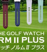 NORM Ⅱ PLUS THE GOLF WATCH NORM II PLUS | GREENON