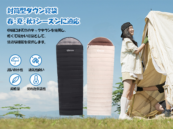 Amazon.co.jp: QEZER ダウン シュラフ 封筒型寝袋 春 夏 秋 3
