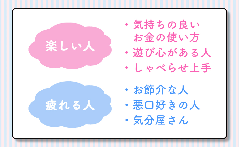 「本」一緒にいると楽しい人、疲れる人 一緒にいると楽しい人、疲れる人 | 有川 真由美 |本 | 通販 | Amazon