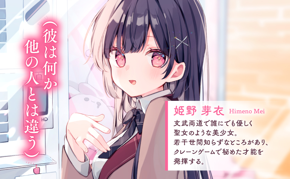 Amazon.co.jp: 学年の二大美少女にフラれたのに、何故か懐かれ