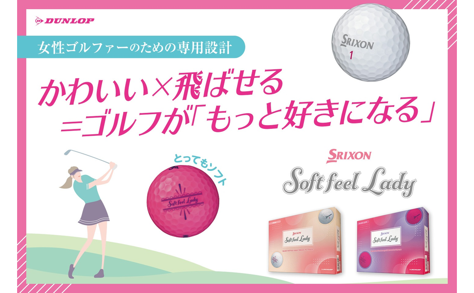 Srixon - ゴルフボール　女性用 Amazon.co.jp: ダンロップ ゴルフボール SRIXON SOFT FEEL LADY