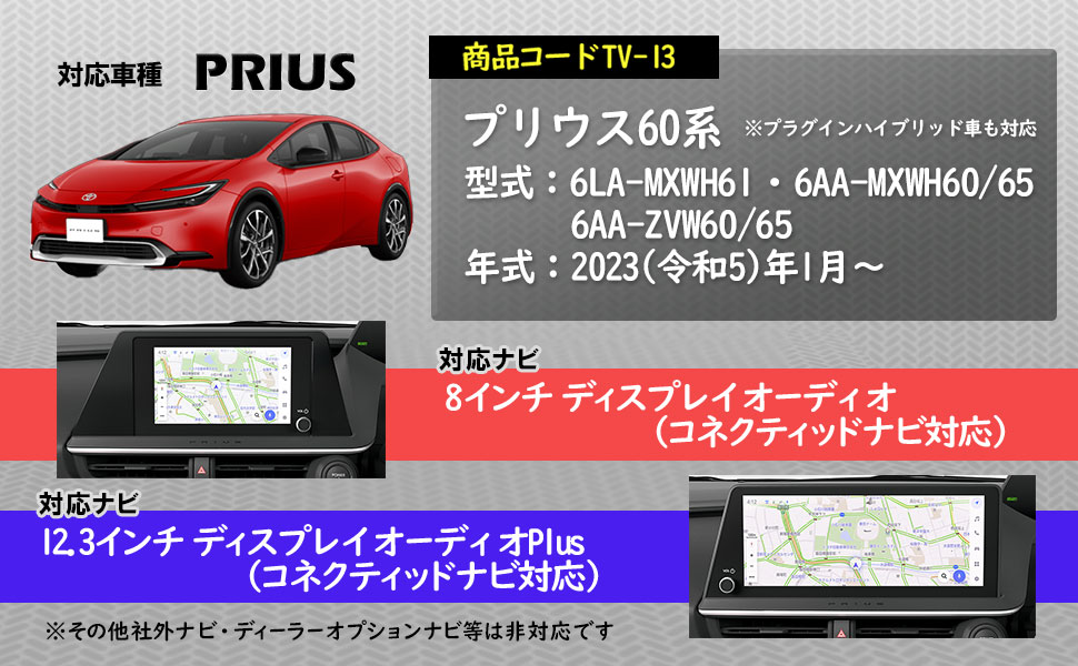 Amazon.co.jp: エンラージ商事 OBD車検＆エラー対策 プリウス 60