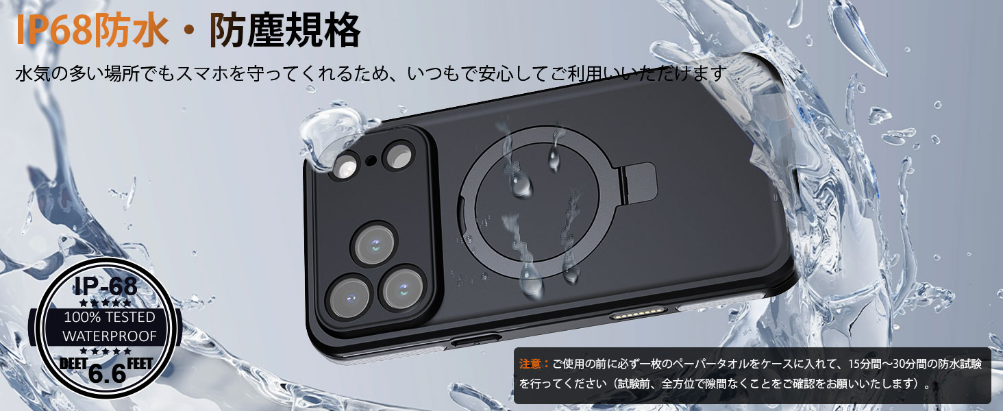 iPhone 17 Pro Max 用 ケース 防水 衝撃吸収 米軍MIL規格 水中撮影対応