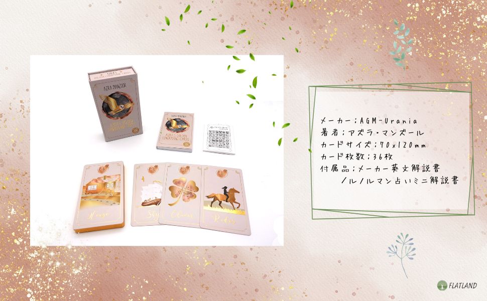 Amazon.co.jp: アズラズ ゴールデン ルノルマン Azra's Golden