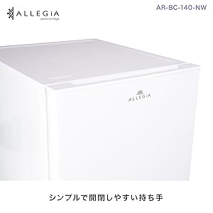 ALLEGiA 冷蔵庫 AR-BC-140-NW 138L 一人暮らし Amazon.co.jp: アレジア 冷蔵庫 138L 小型 2ドア 一人暮らし 右