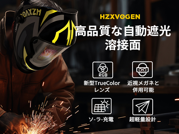 Amazon | H HZXVOGEN 溶接面 自動遮光 大画面 溶接マスク 自動