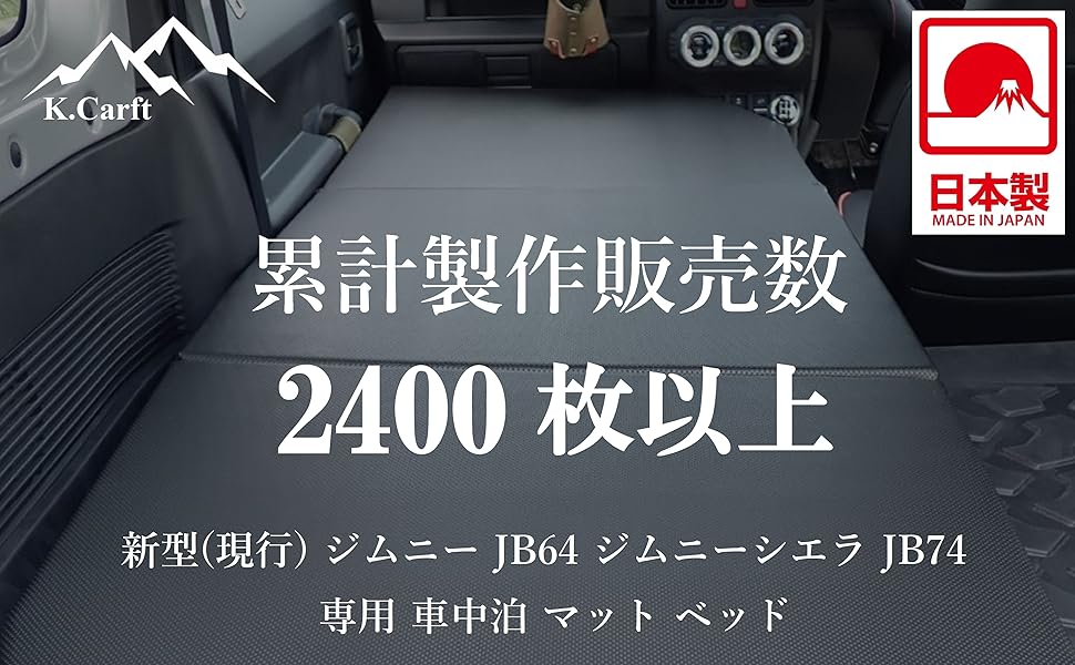 本日限り価格　極美品　K.Craftスズキ ジムニー JB64 シエラ JB74 本日限り価格 極美品 K.Craftスズキ ジムニー JB64 シエラ JB74