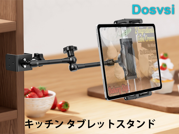 Dosvsi キッチン タブレットスタンド クランプマウント ipadホルダー3 Dosvsi キッチン タブレットスタンド クランプマウント ipad