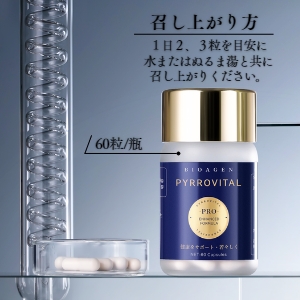 Amazon | BIOAGEN PYRROVITAL PRO (ピローバイタル プロ) 60粒