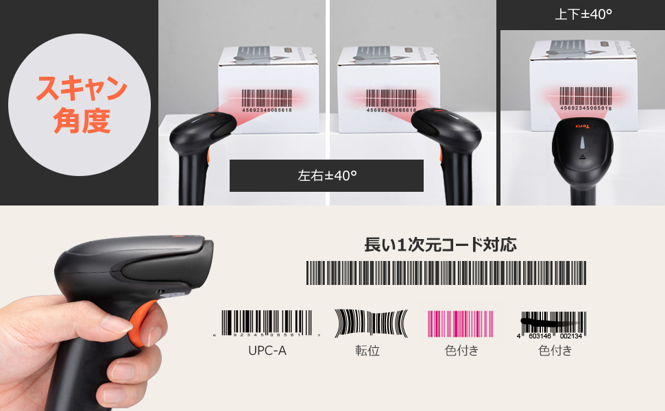 Amazon.co.jp: Tera バーコードリーダー USB 1次元 レーザー