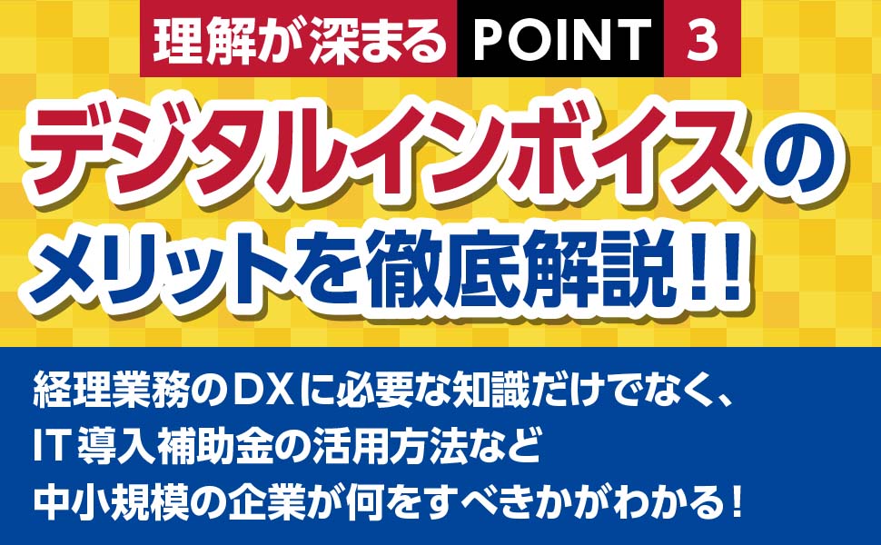 理解が深まる 消費税インボイス制度QA 理解が深まる 消費税インボイス制度QA | 金井 恵美子, 電子イン