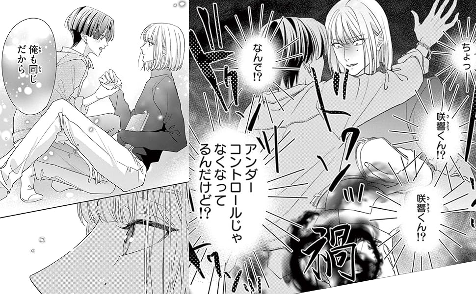 ヒロインなのに、イケメンアイドル♂になりました!? (4) (フラワー