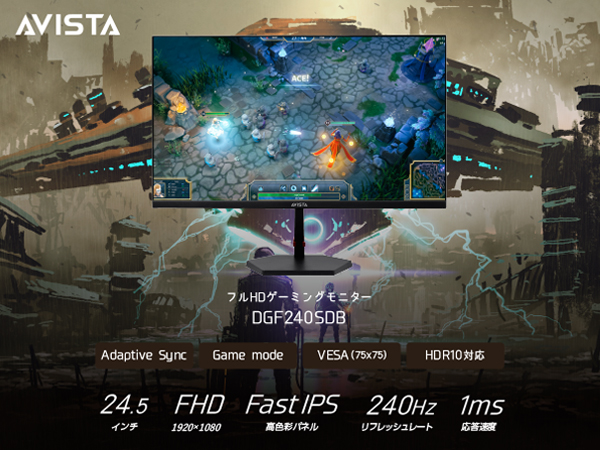 Amazon.co.jp: AVISTA ゲーミングモニター 24.5インチ 240Hz フルHD