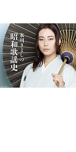 Amazon | 氷川きよし オリジナル・コレクションVol.03～ロック