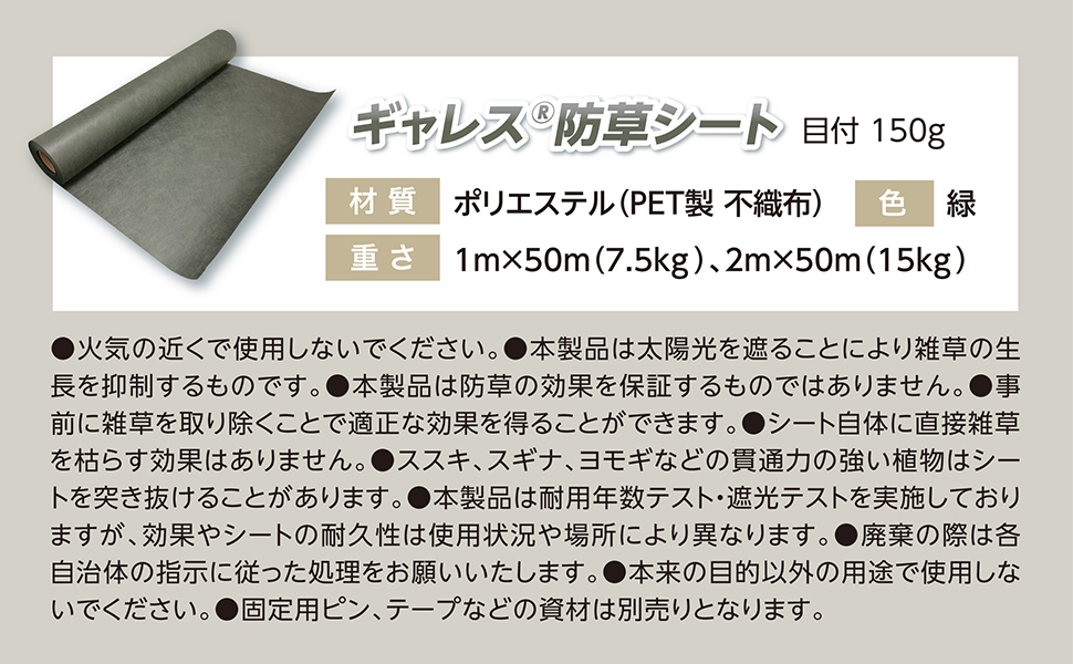新品 GALESS(ギャレス) 防草シート 1m×50m グリーン PET素材 Amazon.co.jp: GALESS(ギャレス) 防草シート 1m×50m 耐用年数16