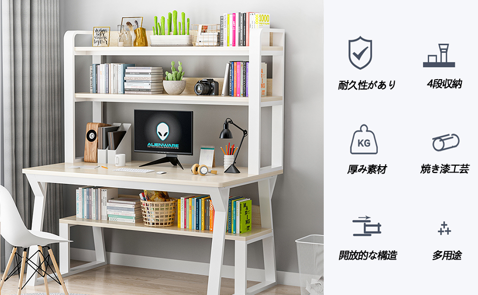 パソコンデスク