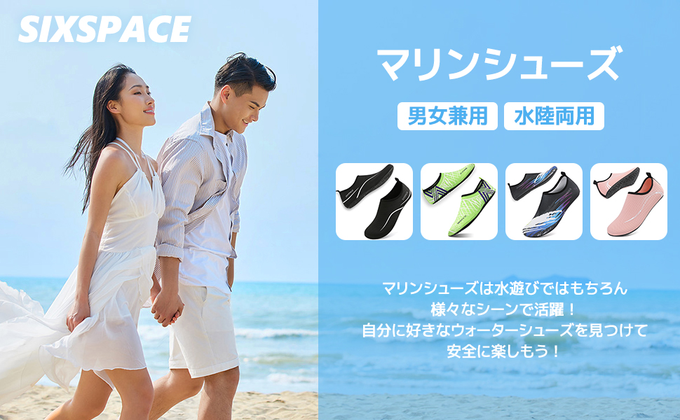 マリンシューズ メンズ ウォーターシューズ レディース ビーチシューズ 水陸両用 アクアシューズ 男女兼用 柔らか 超軽量 通気 折りたたみシューズ