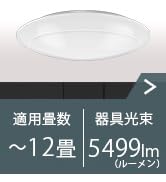 h372 新品・未開封　TOSHIBA(東芝)LED シーリングライト　〜14畳 h372 新品・未開封 TOSHIBA(東芝)LED シーリングライト 〜14畳