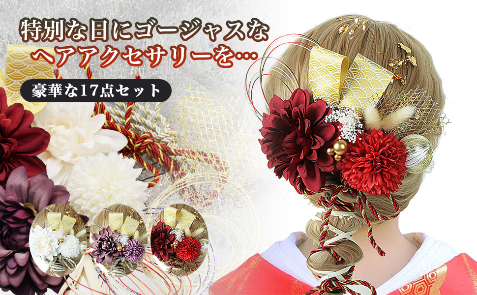 髪飾り　ダリア　ユリ　赤　黒　マリ　卒業式　結婚式　着物　和服 楽天市場】卒業式 ドライフラワー 袴 リボン 髪飾り ヘア