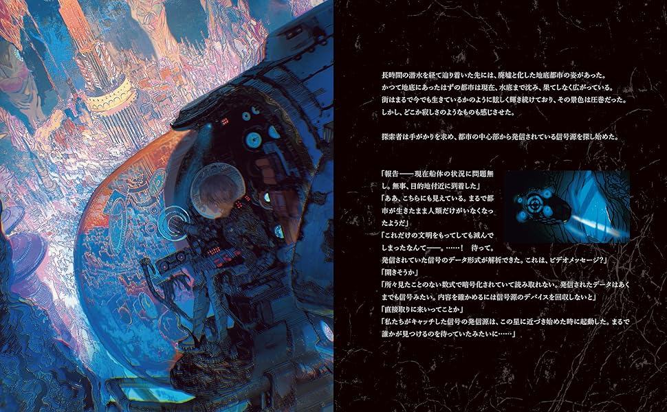 SEEKERS (Illustrative Storytelling Series) (Japanese Edition