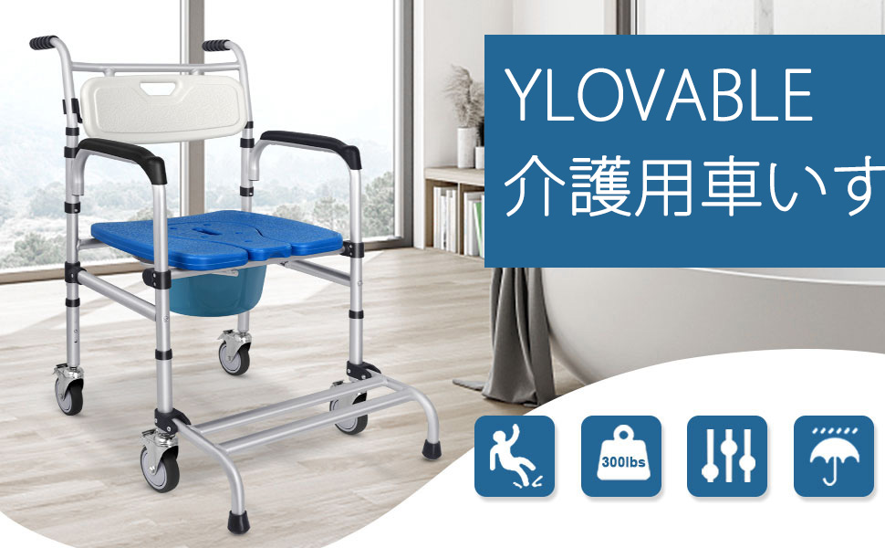 Amazon | YLOVABLE 入浴用車いす 介護 シャワーチェア 椅子式