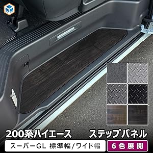 Amazon | プロダックス 【 200系 ハイエース スーパーGL 標準幅