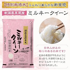 Amazon.co.jp: 【令和6年産】農家のお米屋 新潟県長岡産特別栽培