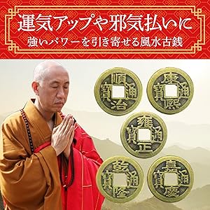 Amazon | [HAMILO] 五帝銭 古銭 ブレスレット 腕輪