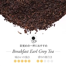 Amazon | 【TWG Tea公式】ブレックファストアールグレイ (2.5g