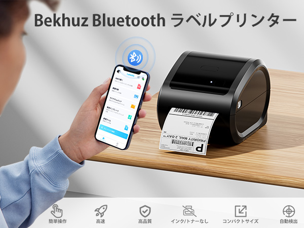 もち様　プリンター Amazon.co.jp: 感熱ラベルライター D520-BT ラベルプリンター