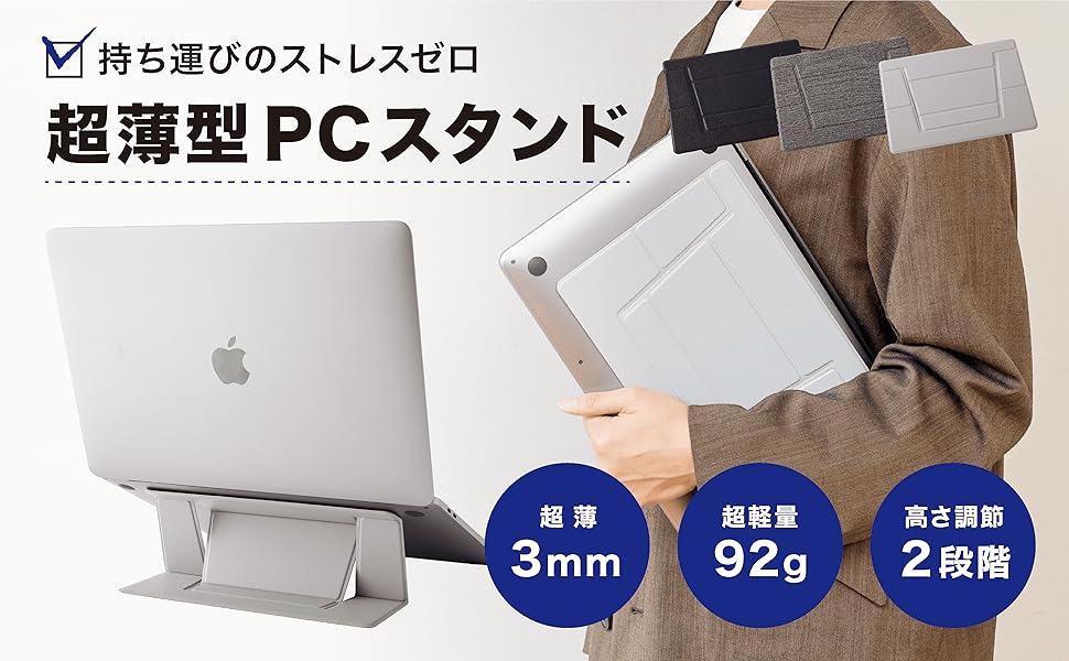 Amazon.co.jp: 【貼ったまま持ち運べる超薄型】ノートパソコン