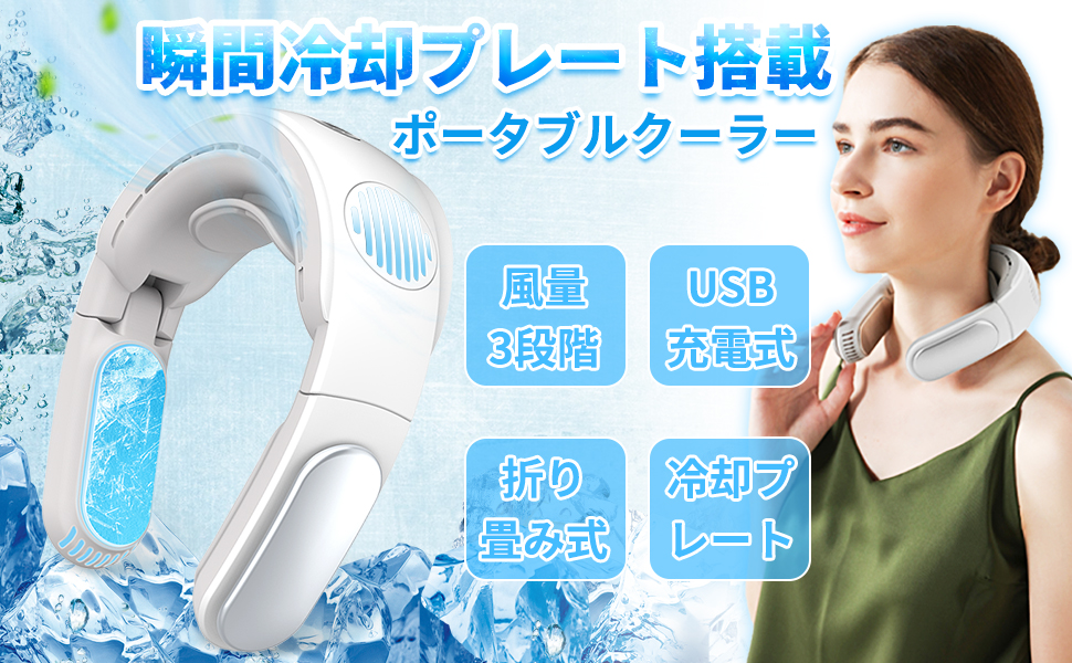 Amazon | 【2024改良型 瞬間冷却】Kemolpo 首掛け扇風機 ネック