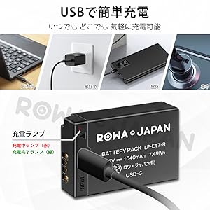 Amazon | ロワジャパン LP-E17 Type-C 直接充電 互換 バッテリー