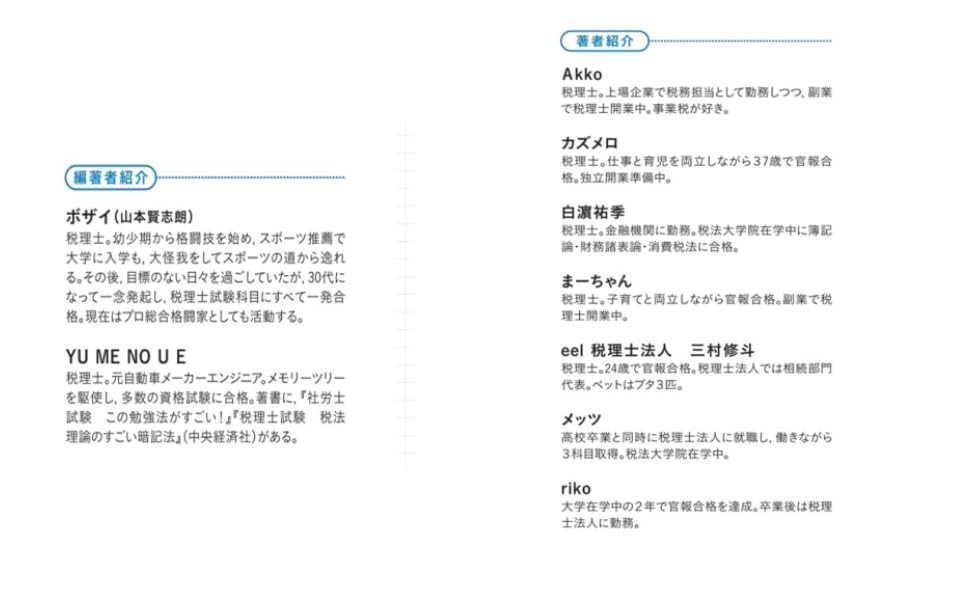 税理士試験この勉強法がすごい! A14HyxdCCQL._AC_UL210_SR210,