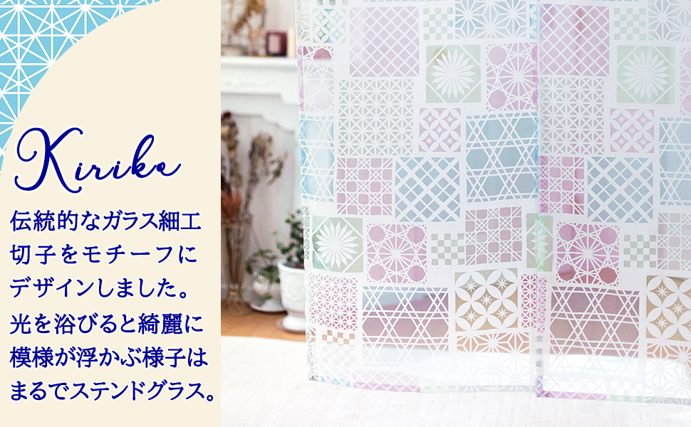 透かしのれん　ハンドメイド Amazon｜【TOMO CORPORATION】のれん 切子 暖簾 150cm丈 透かし