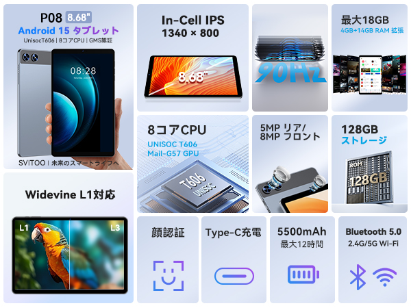 SVITOO 8インチ android15 タブレット 41y9P6MeuaL.jpg