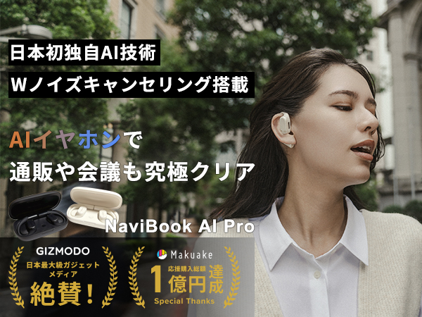navibook AI Pro オープンイヤー ノイズキャンセル(ブラック) Amazon.co.jp: navibook AI Pro オープンイヤー イヤホン AIが