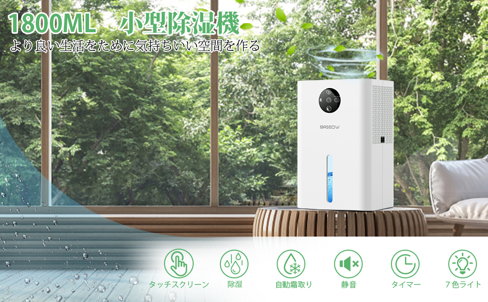 20台　BASEOW 小型除湿機 1800ML大容量 15畳 Amazon.co.jp: BASEOW 除湿器 除湿機 小型 1800ML大容量水タンク