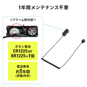サンワアラームセキュリティ送料込み サンワダイレクト本店 サンワサプライ【オフィス・PC周辺通販】